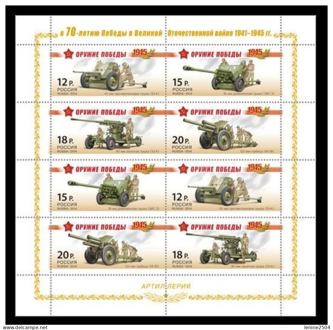 Russie 2014 YVERT N° 7482-7485 MNH ** En Bloc - Nuevos