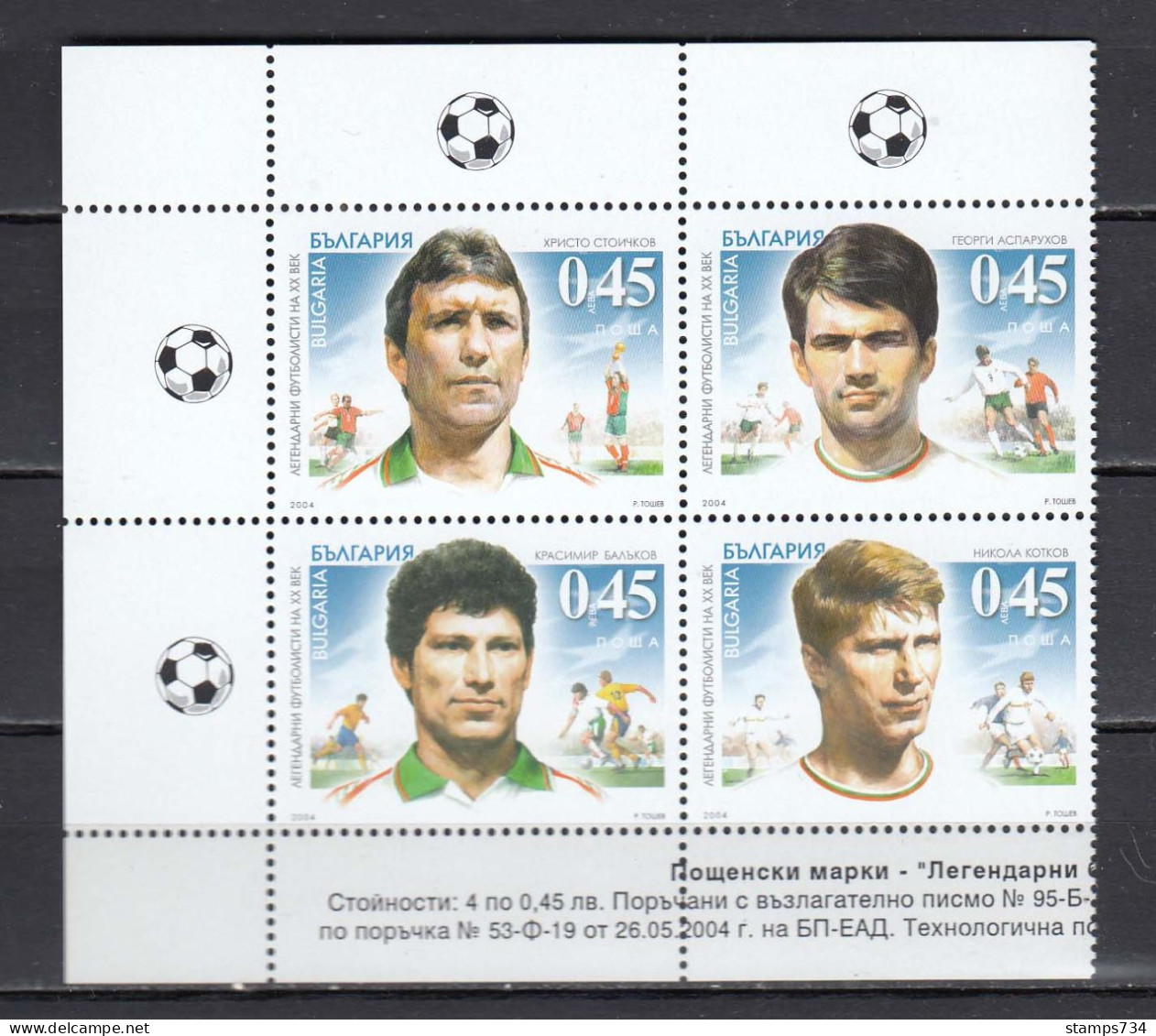 Bulgaria 2004 - Football Player, Mi-nr. 4651/54, MNH** - Unused Stamps