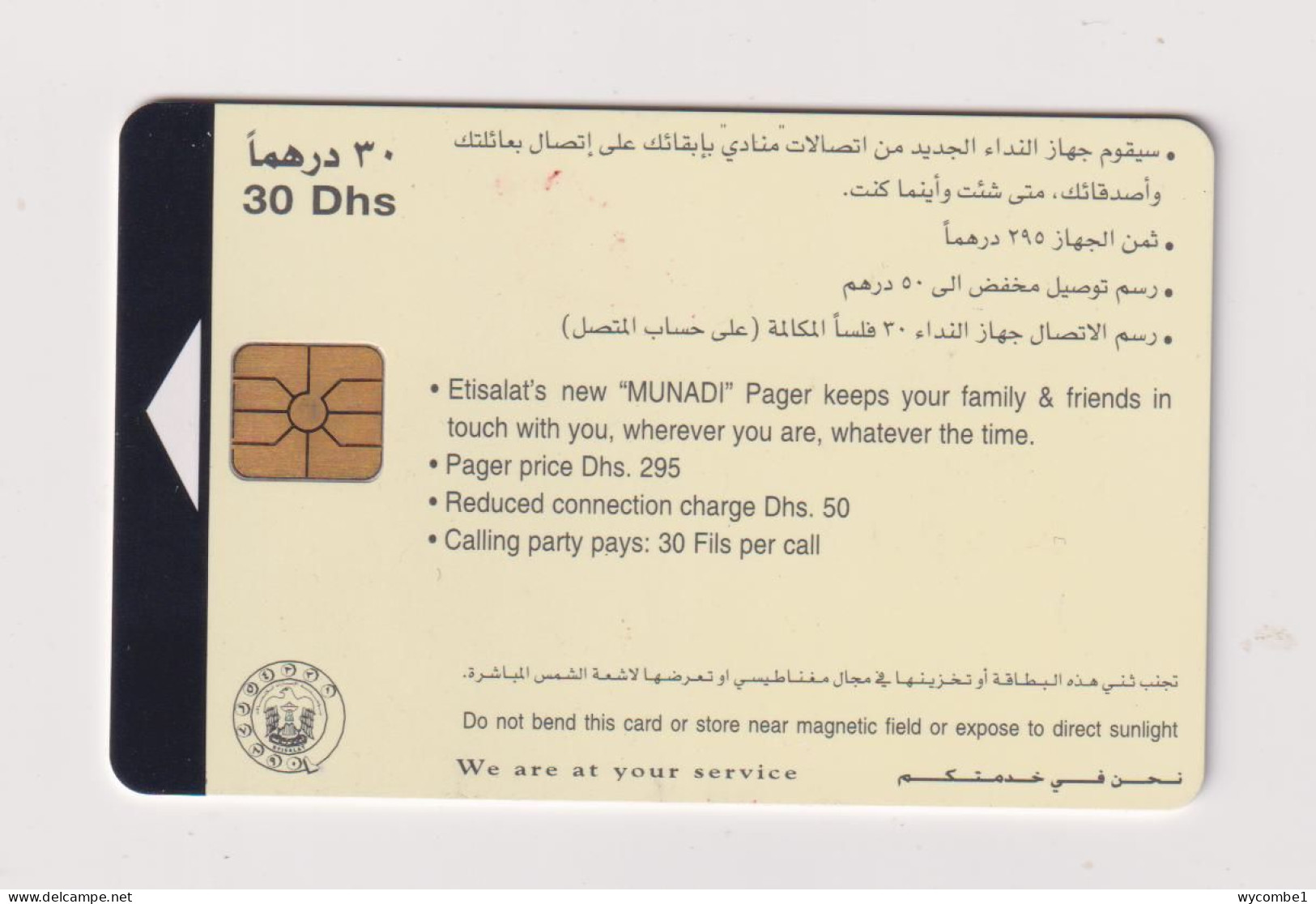 UNITED ARAB EMIRATES - Munadi Pager Chip Phonecard - Ver. Arab. Emirate