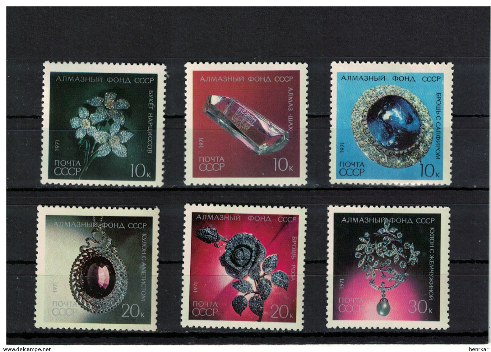 Russia 1971 Diamond Fund Of The USSR MNH OG - Unused Stamps