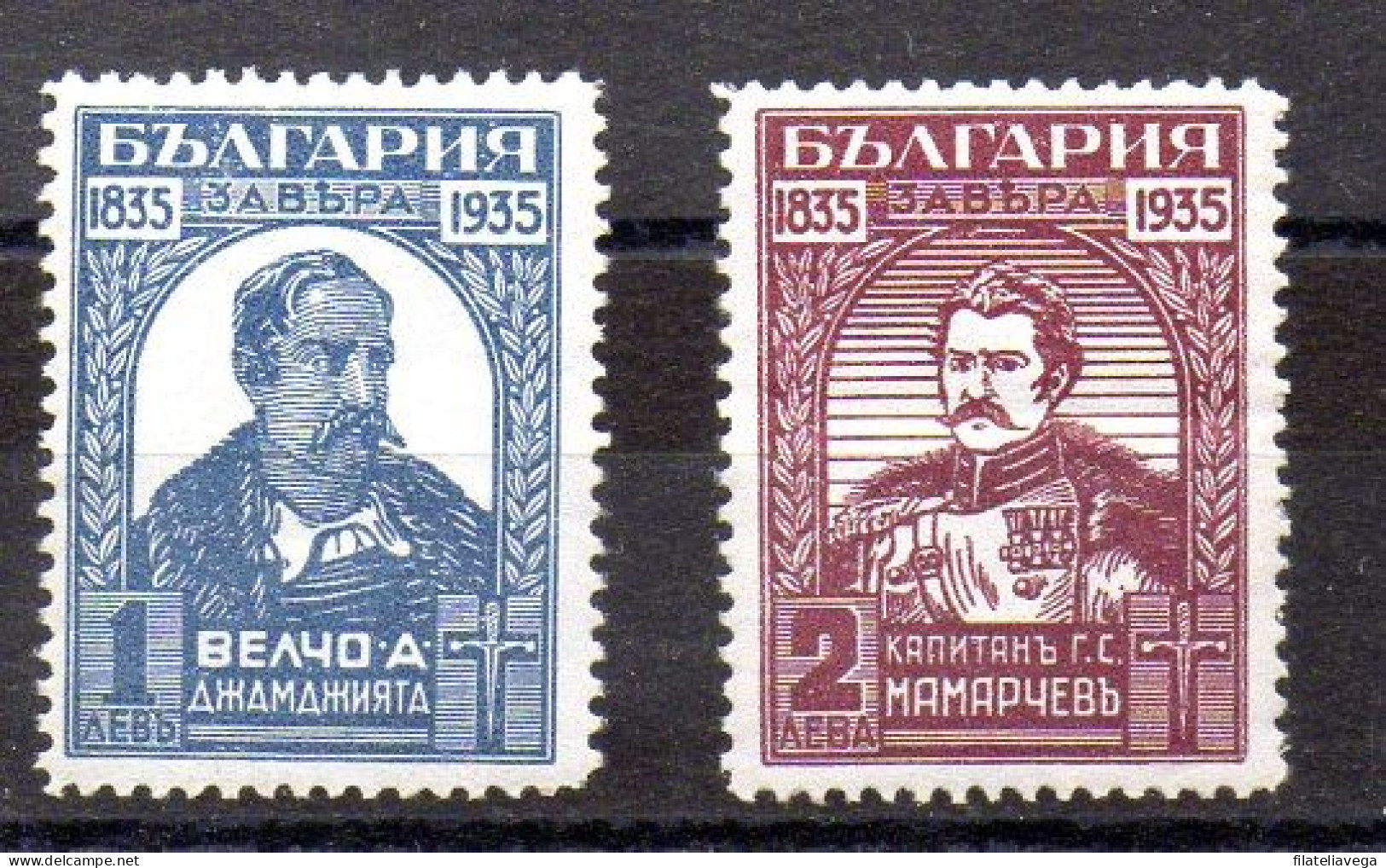 Bulgaria Serie Nº Yvert 250/51 ** - Unused Stamps
