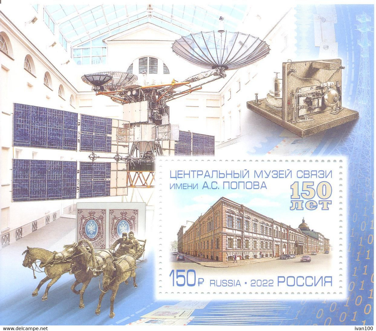 2022. Russia, 100y Of Popov Museum Of Communication, S/s, Mint/** - Neufs