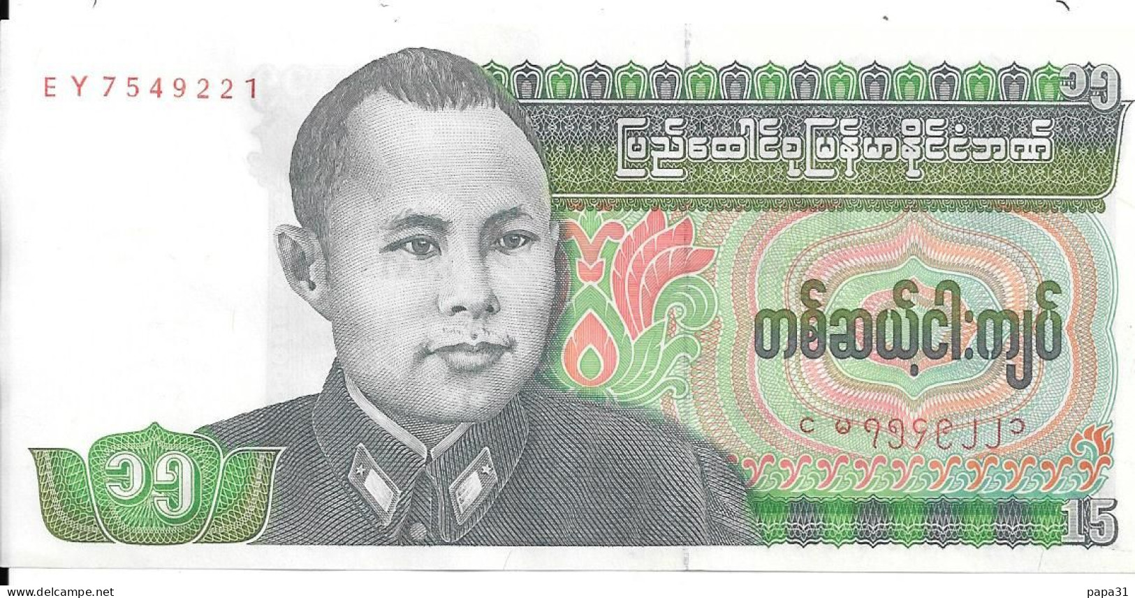 Birmanie Billet 15 Kyats Fifteen Kyats - Other - Asia