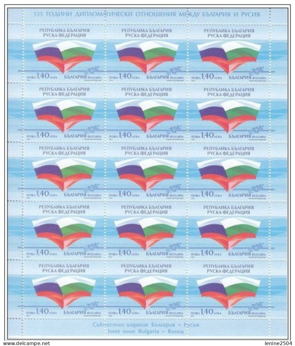 Russie 2014 YVERT N° 7502 MNH ** Petit Feuillet Conjoint Bulgarie Belle Côte - Ungebraucht