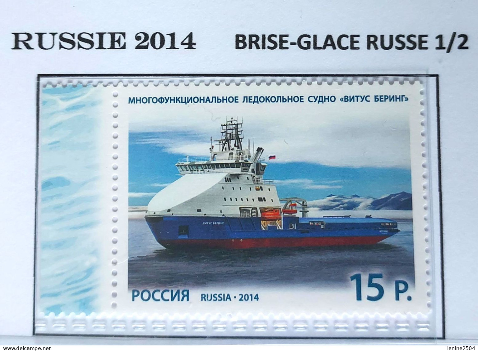 Russie 2014 YVERT N° 7512-7513 MNH ** - Unused Stamps