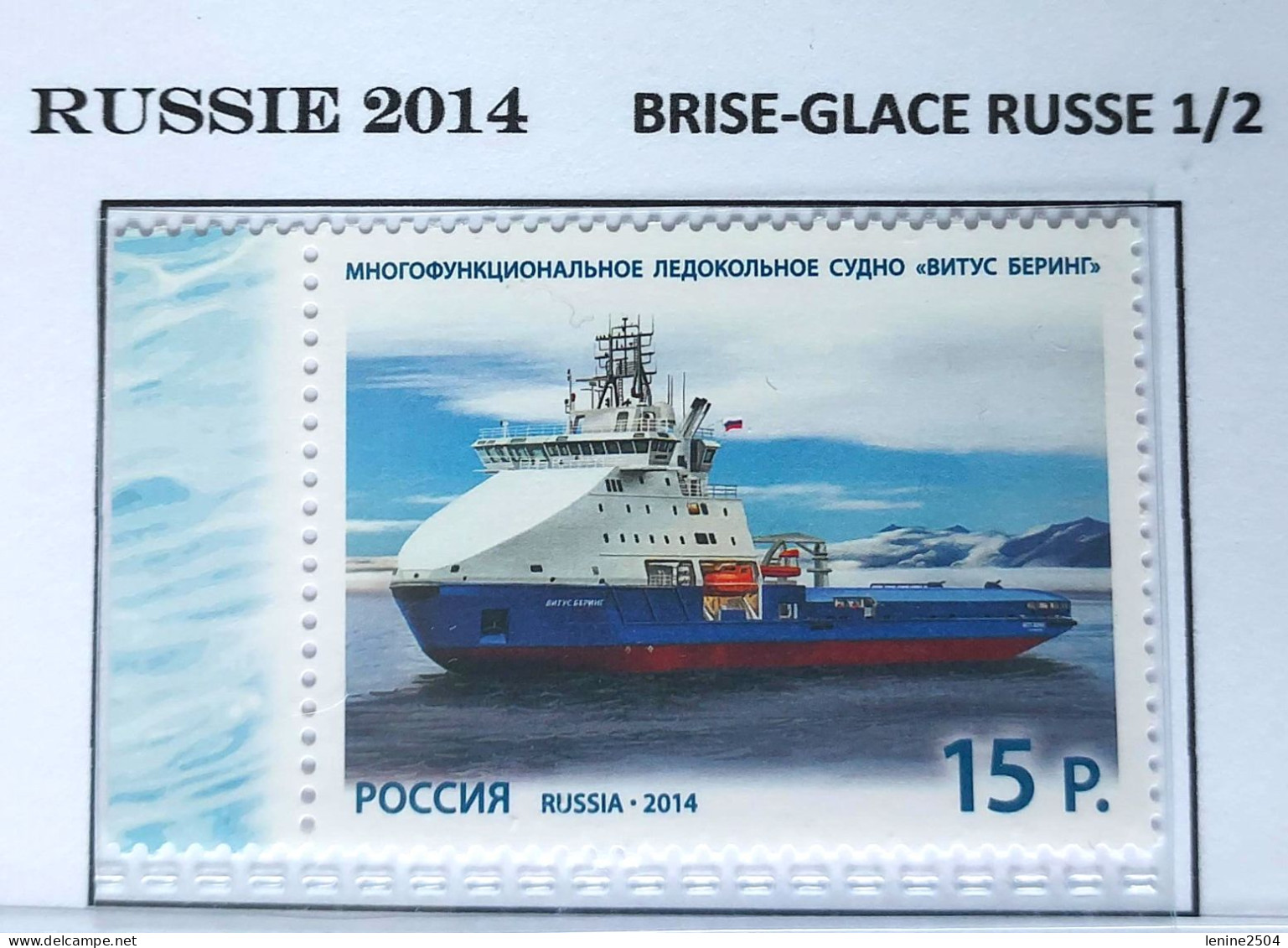 Russie 2014 YVERT N° 7512-7513 MNH ** - Nuevos