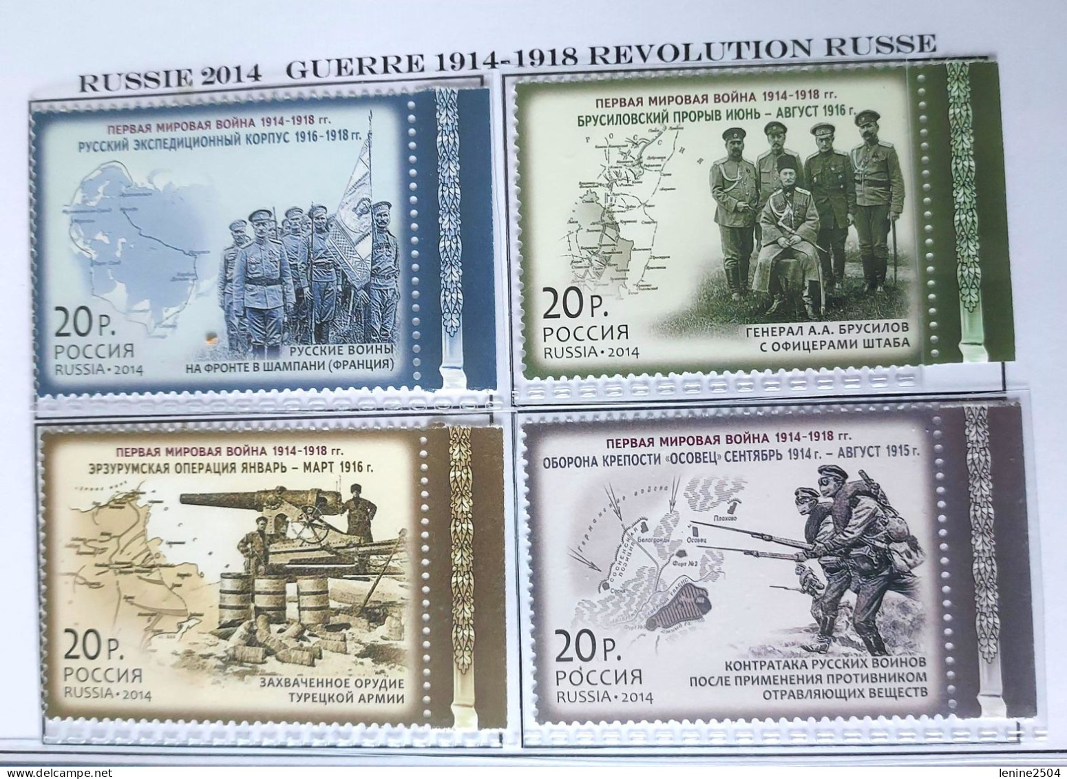 Russie 2014 YVERT N° 7514-7517 MNH ** - Unused Stamps