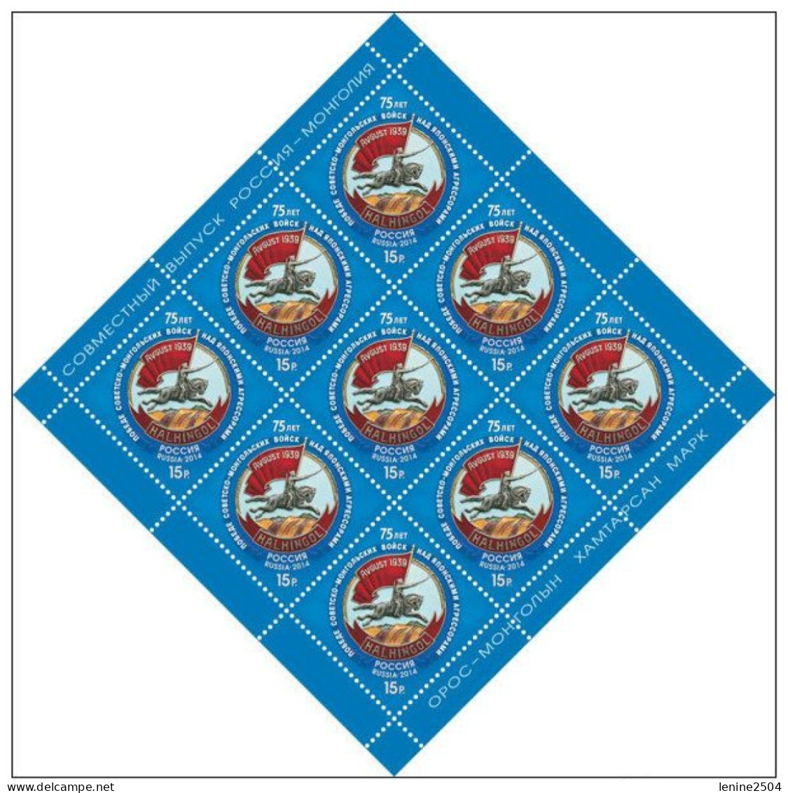 Russie 2014 YVERT N° 7525 MNH ** Petit Feuillet - Nuevos