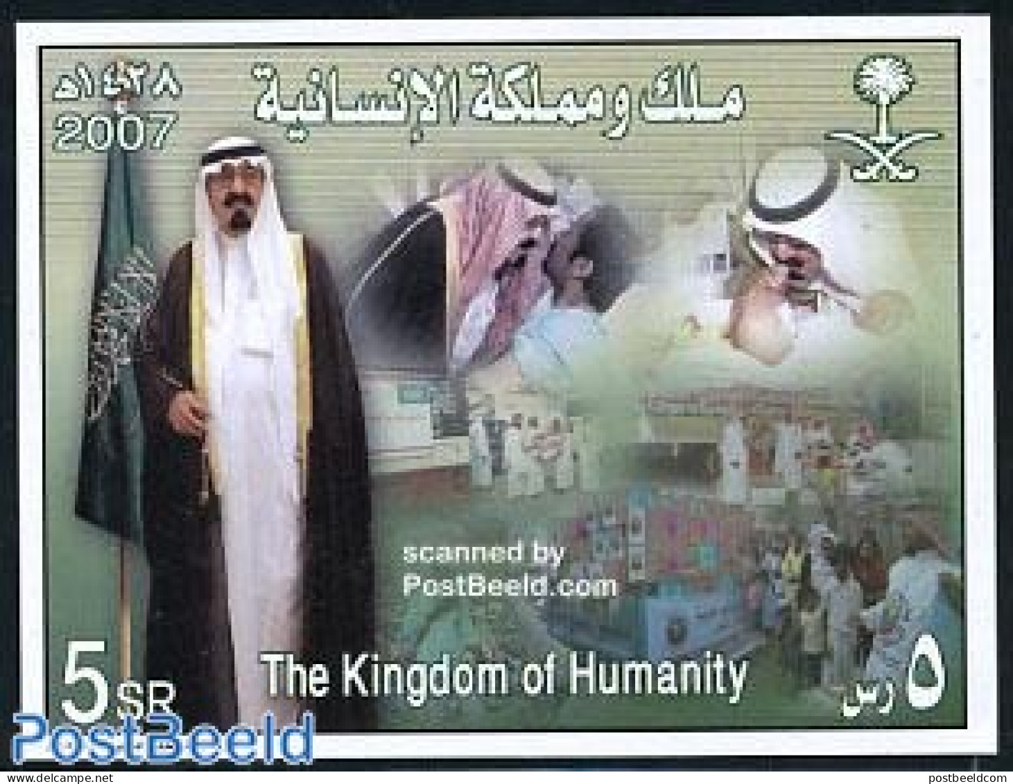 Saudi Arabia 2007 The Kingdom Of Humanity S/s, Mint NH, History - Kings & Queens (Royalty) - Familles Royales