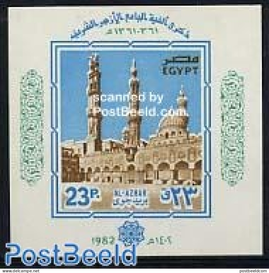 Egypt (Republic) 1982 Al Ashar Mosque S/s, Mint NH, Religion - Churches, Temples, Mosques, Synagogues - Ongebruikt