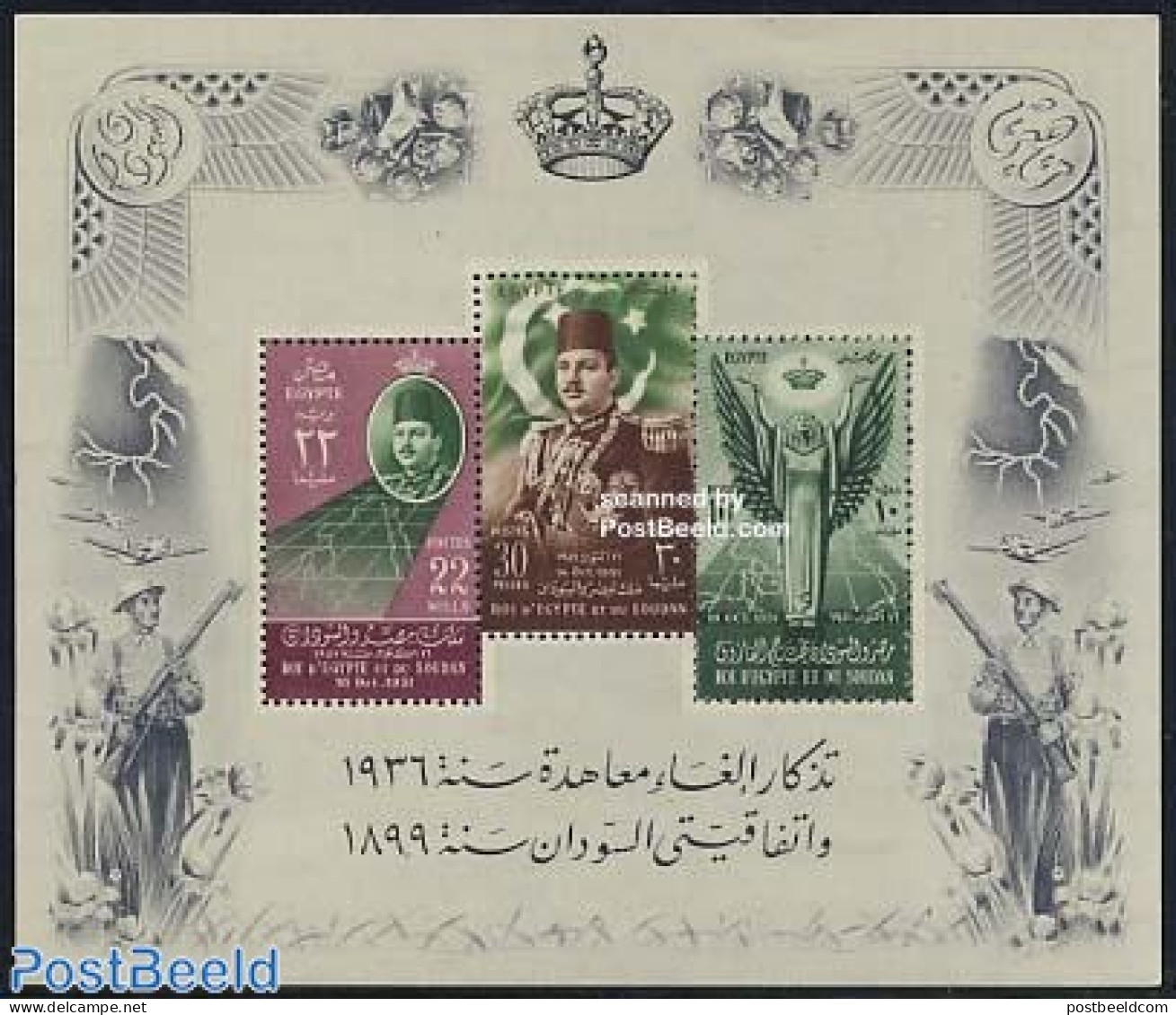 Egypt (Kingdom) 1952 English Treaty S/s, Mint NH - Neufs