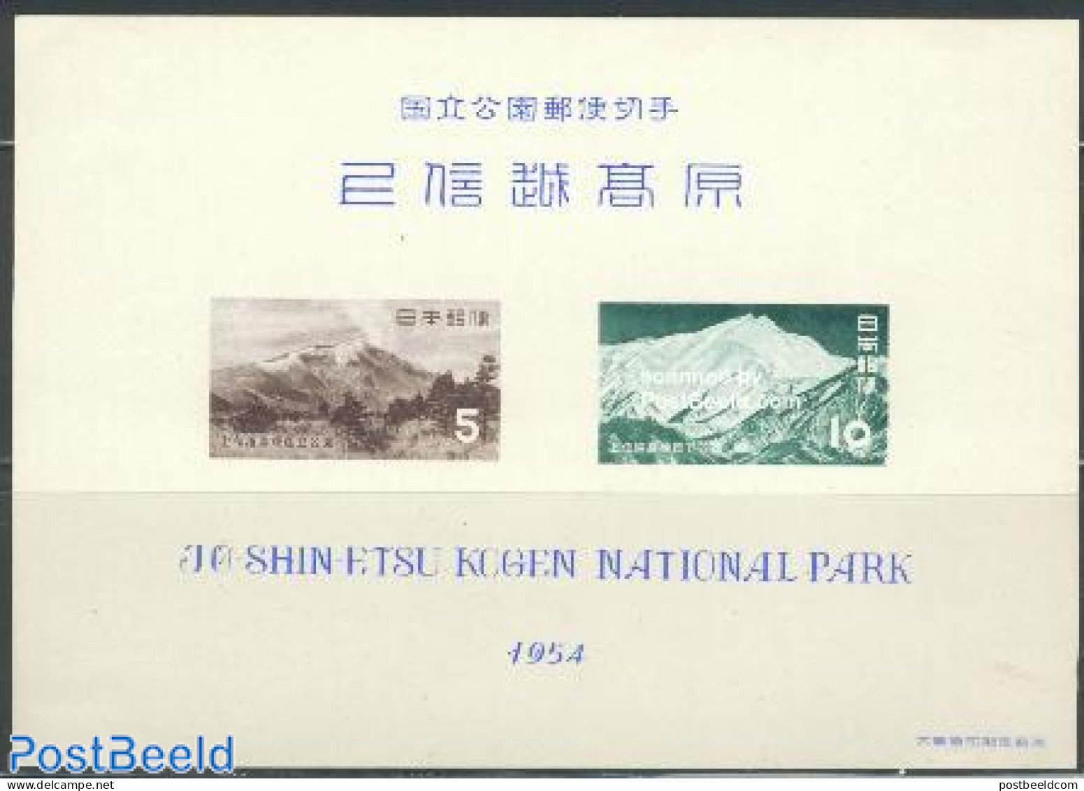 Japan 1954 Jo Shin Etsu Kogen Park S/s (no Gum), Mint NH, Sport - Mountains & Mountain Climbing - Unused Stamps