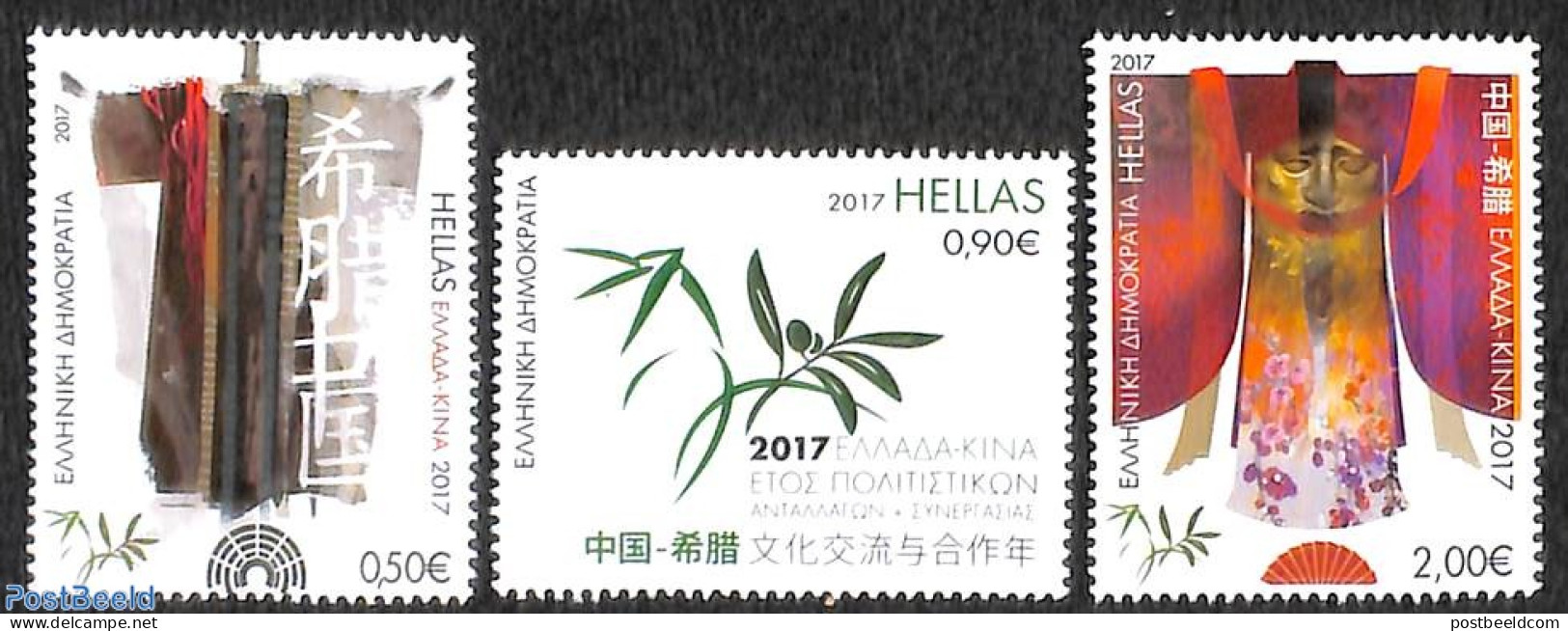 Greece 2017 Year Of Culture 3v, Mint NH - Nuovi