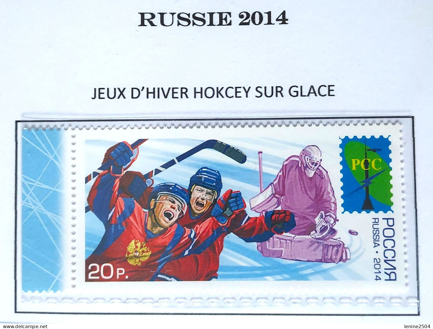 Russie 2014 YVERT N° 7532 MNH ** - Unused Stamps