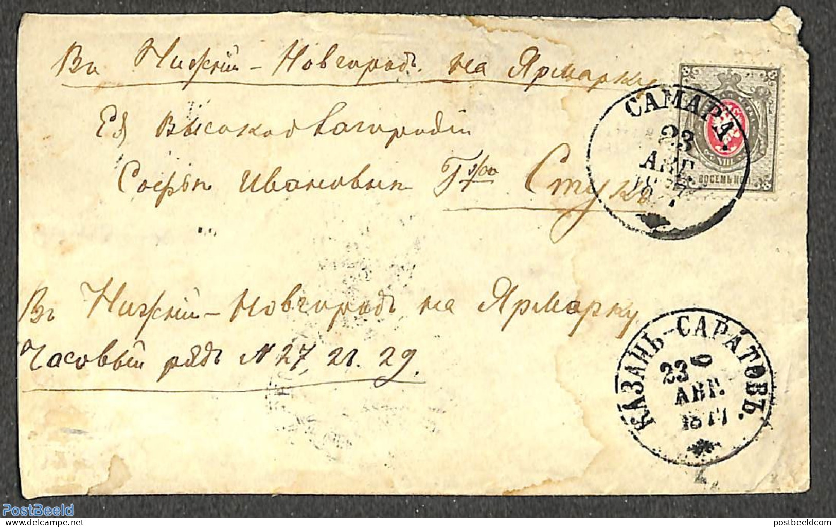 Russia 1877 Letter From SAMARA, Postal History - Other & Unclassified