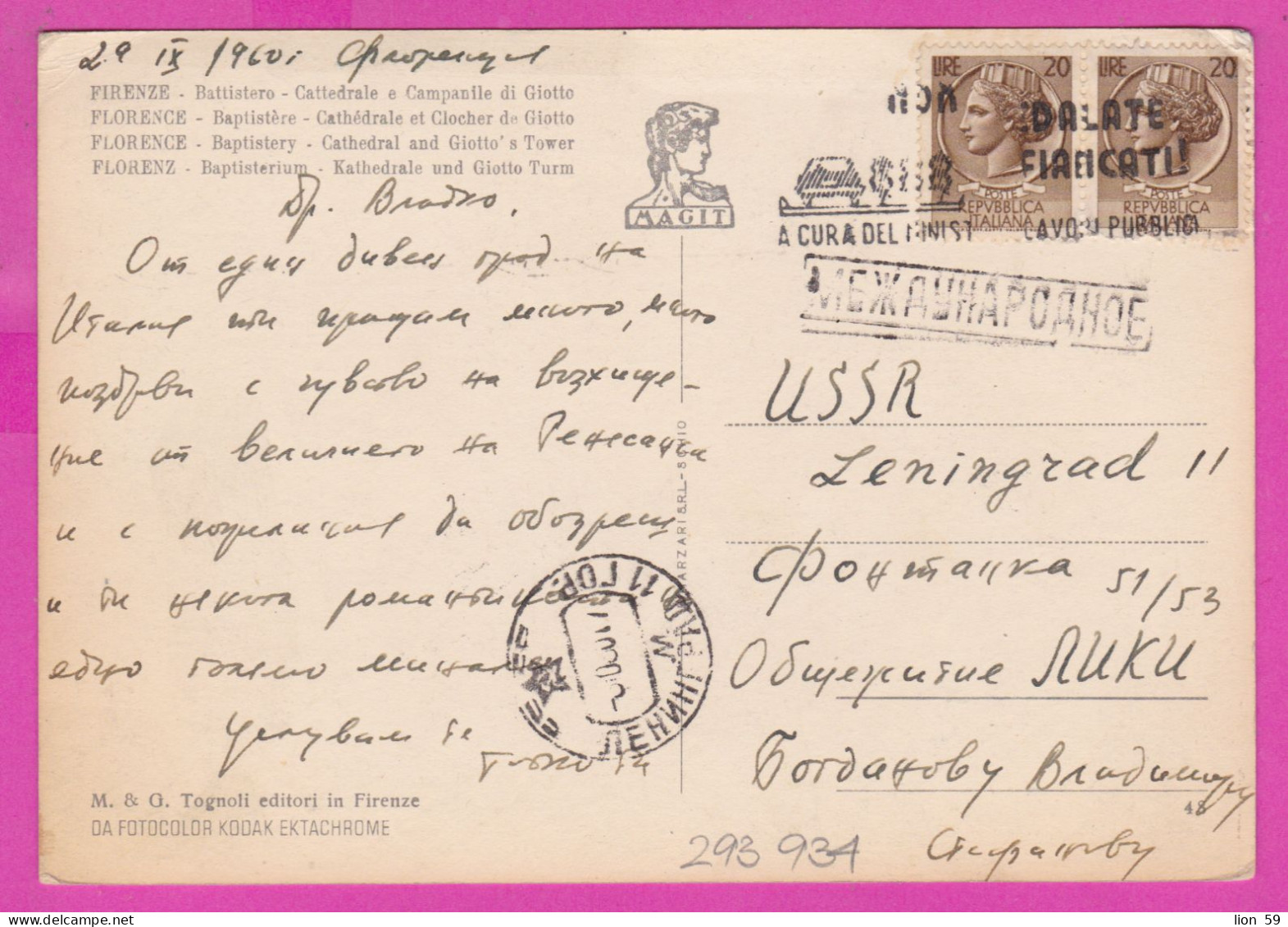 293934 / Italy - FIRENZE Battistero - Cattedrale E Campanile Di Giotto PC 1960 USED - 20+20 L Coin Of Syracuse Flamme - 1946-60: Poststempel