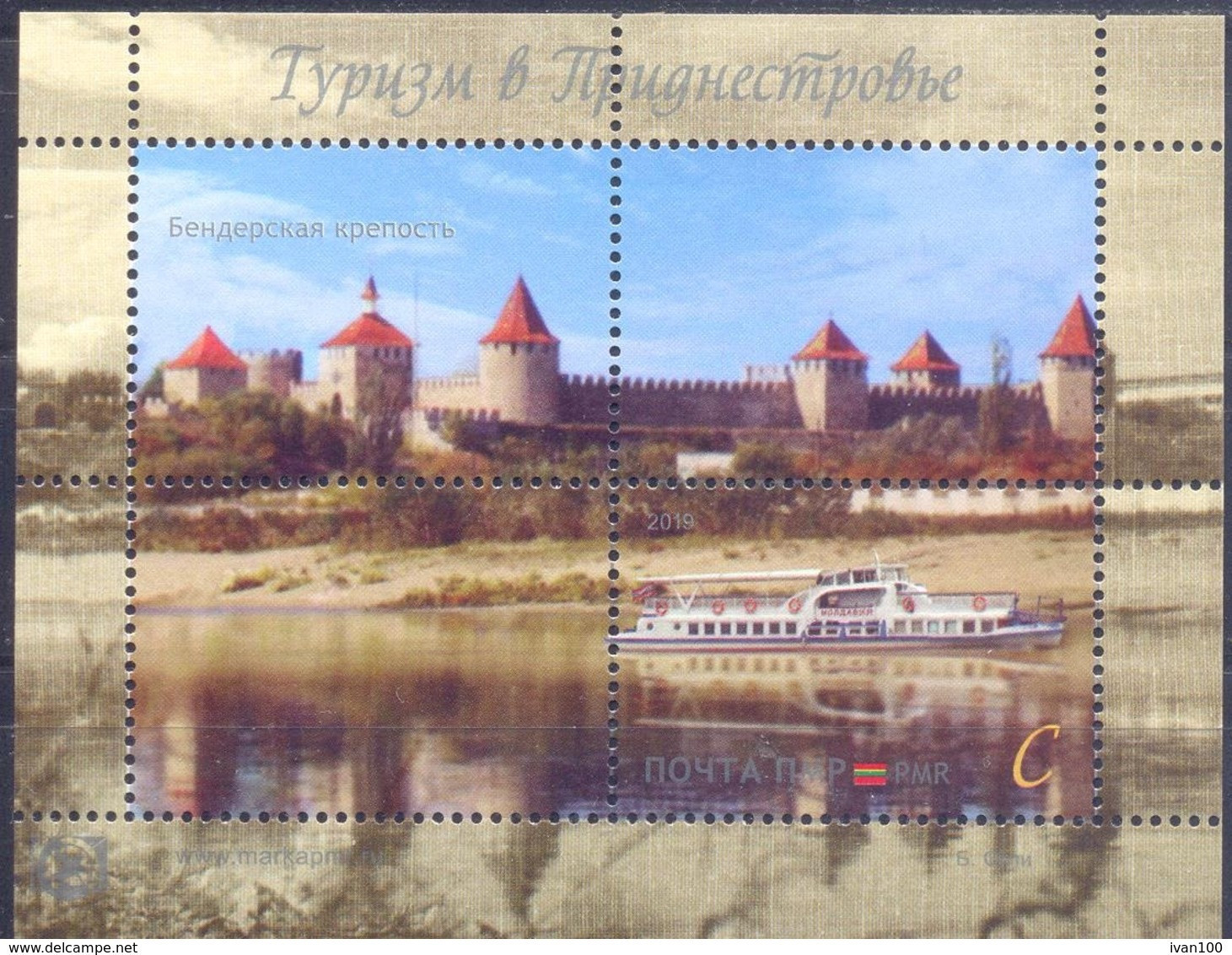 2019. Transnistria, Tourism, S/s, Mint/** - Moldavia
