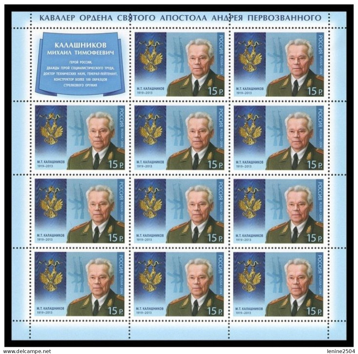 Russie 2014 YVERT N° 7537 MNH ** Petit Feuillet - Ungebraucht