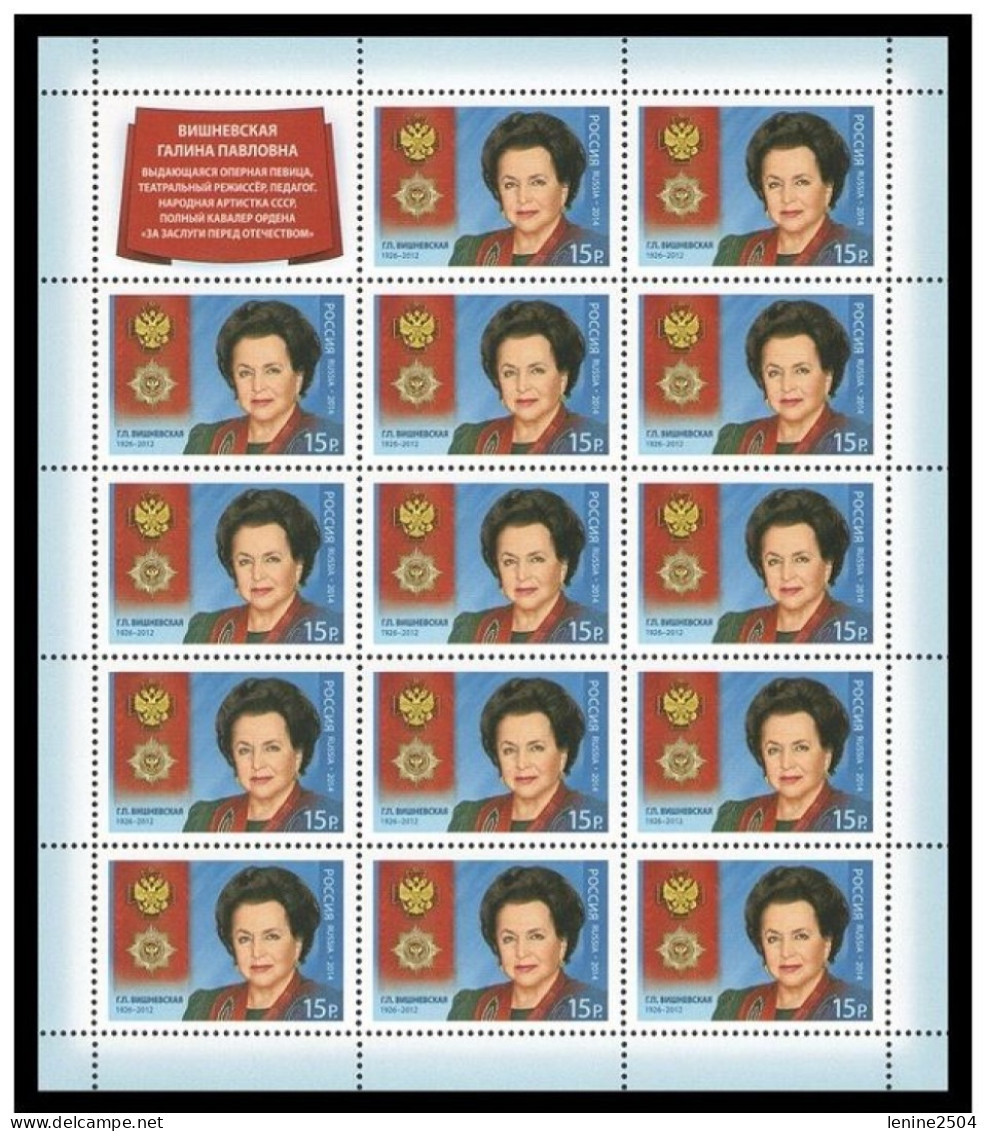 Russie 2014 YVERT N° 7538 MNH ** Petit Feuillet - Ungebraucht