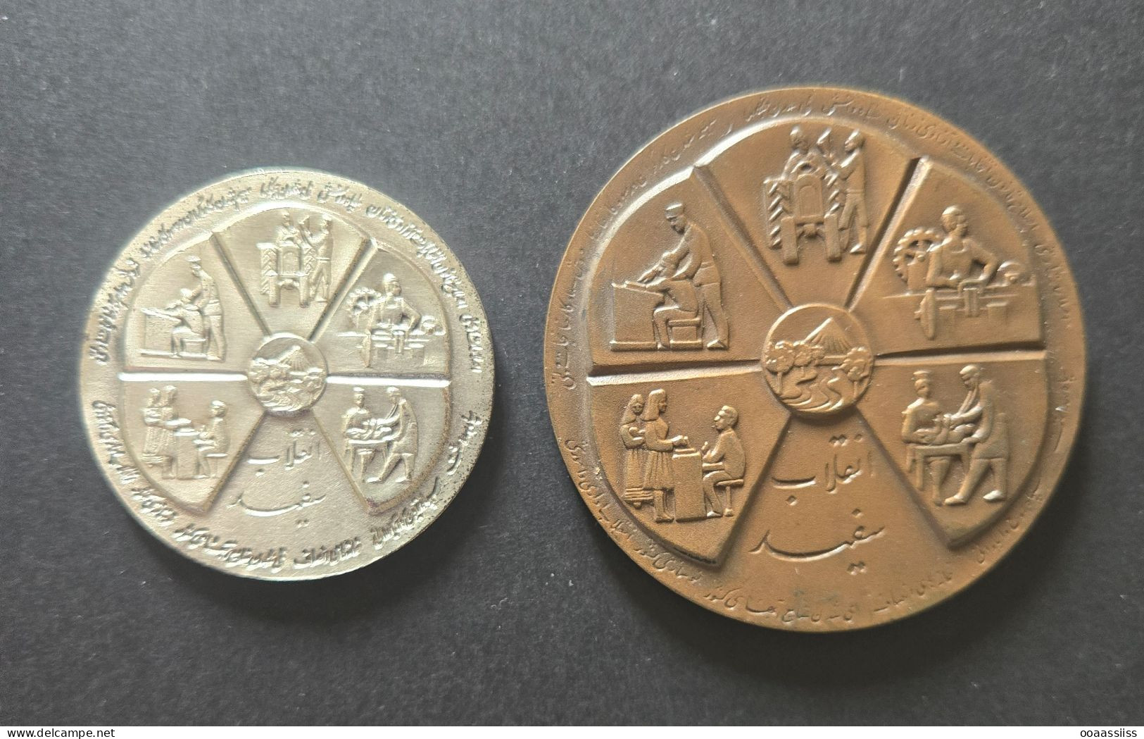 2 Medals 1967 / 1346 Coronation - White Revolution - Autres & Non Classés