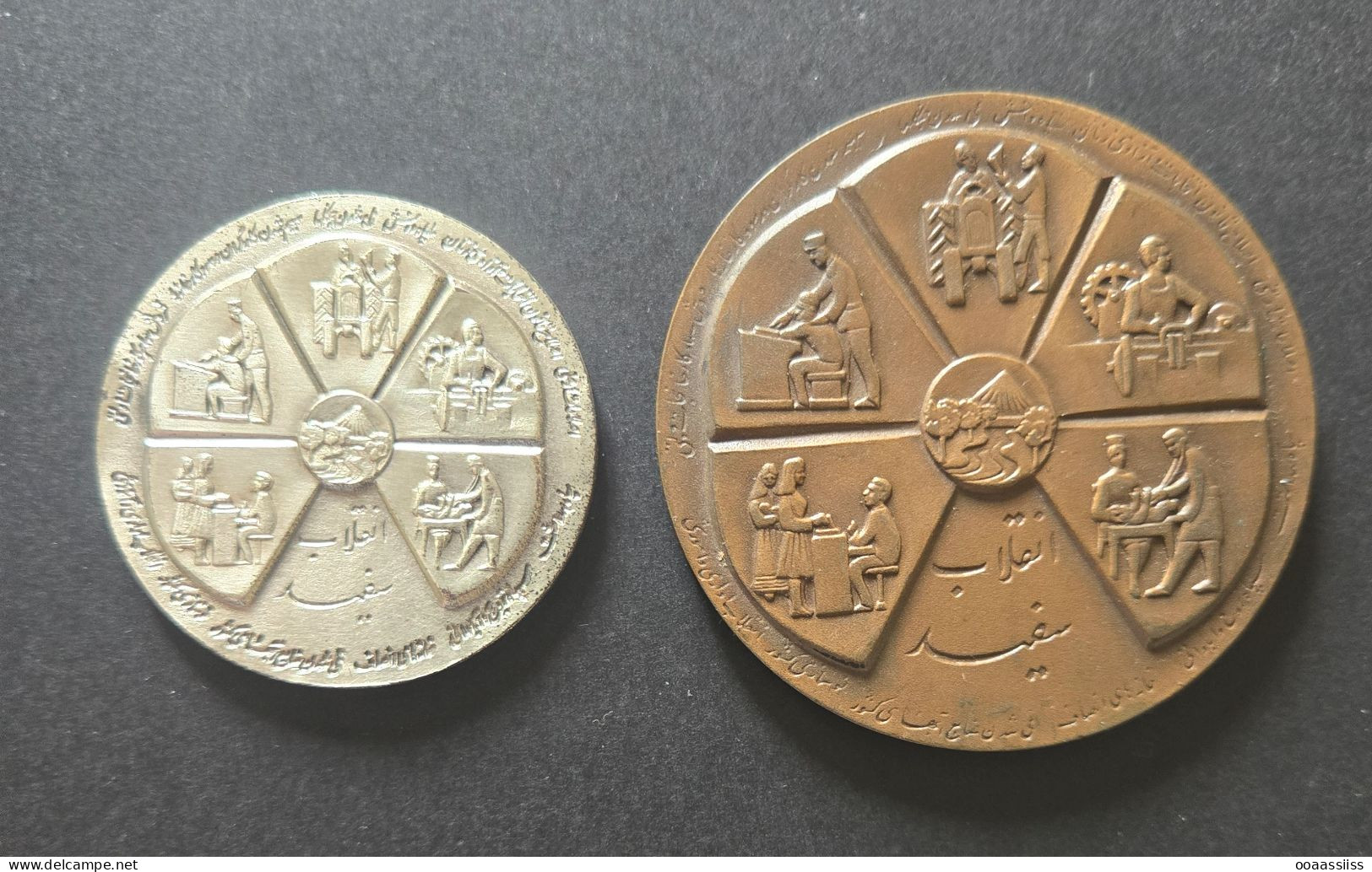 2 Medals 1967 / 1346 Coronation - White Revolution - Andere & Zonder Classificatie