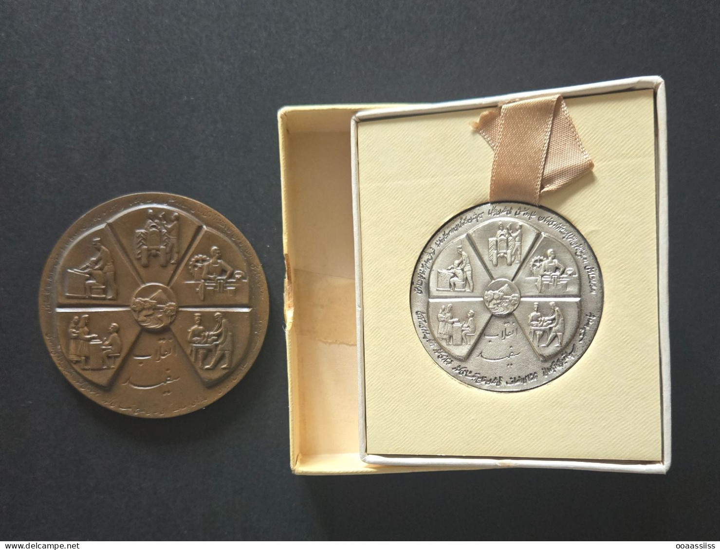 2 Medals 1967 / 1346 Coronation - White Revolution - Andere & Zonder Classificatie
