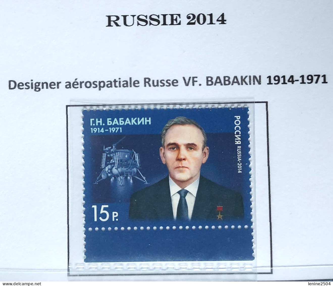 Russie 2014 YVERT N° 7542 MNH ** - Unused Stamps