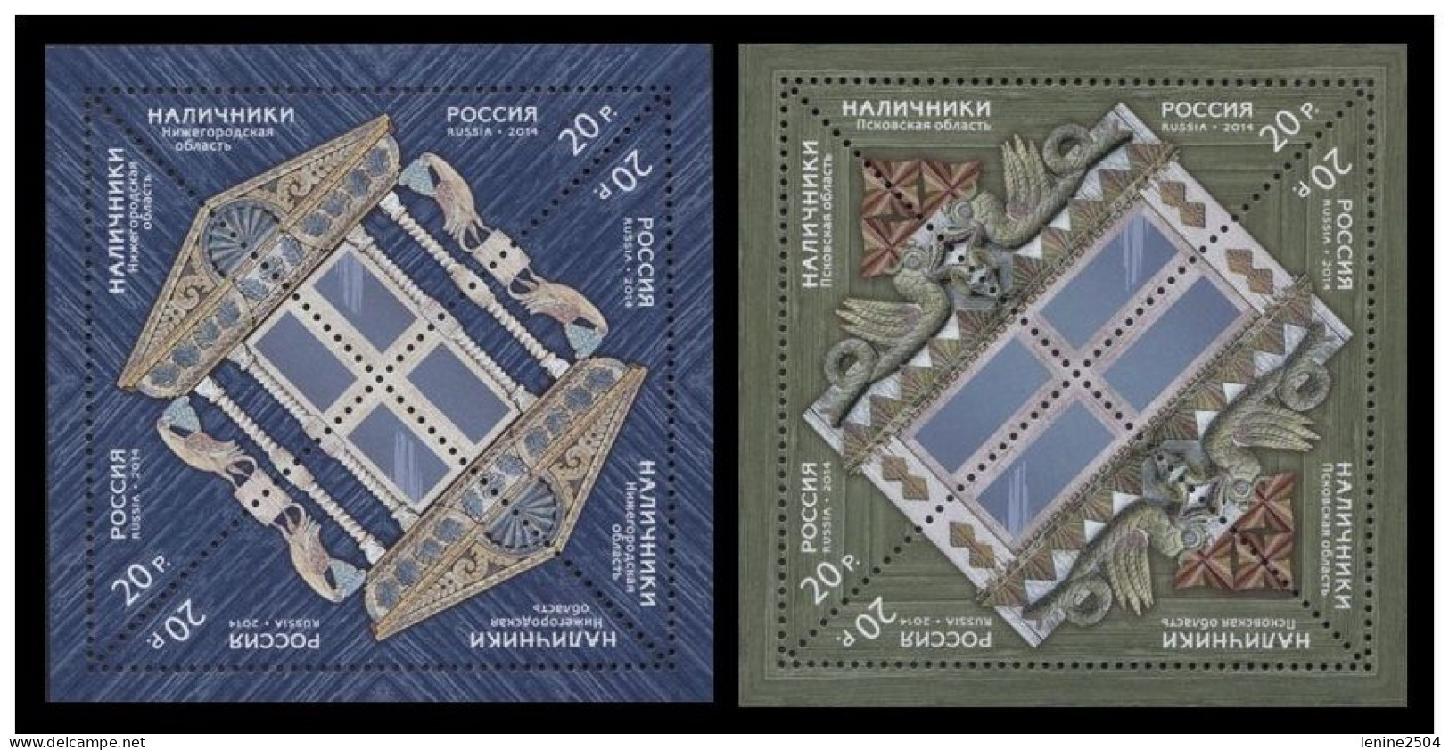 Russie 2014 YVERT N° 7544-7545 MNH ** En Bloc - Unused Stamps