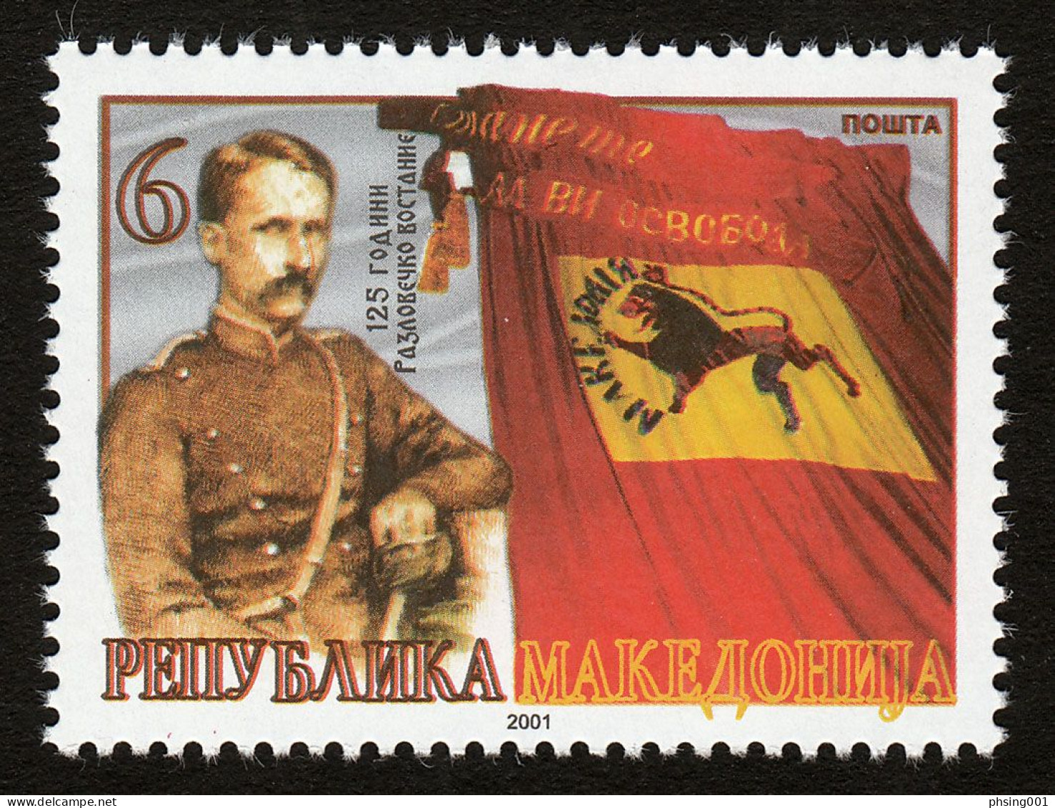 Macedonia 2001 125 Years Anniversary Raslovacko Rise-up Flags Leon,  MNH - Nordmazedonien
