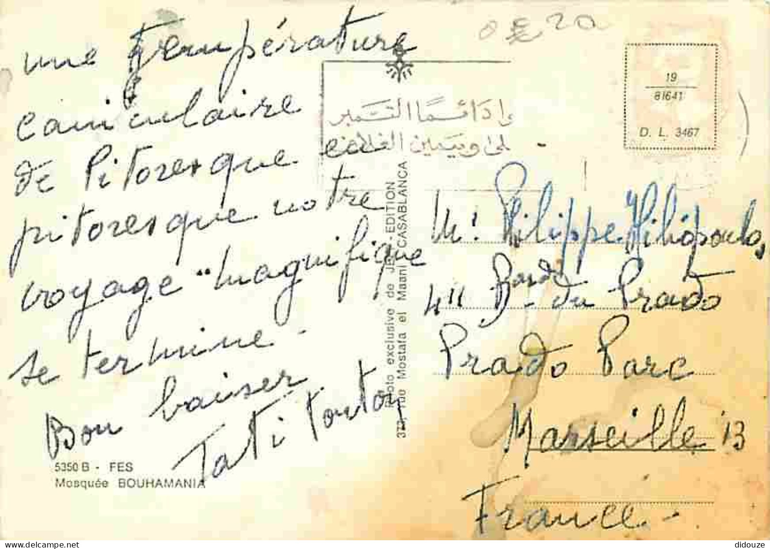 Maroc - Fes - Mosquée Bouhamania - CPM - Voir Scans Recto-Verso - Fez (Fès)