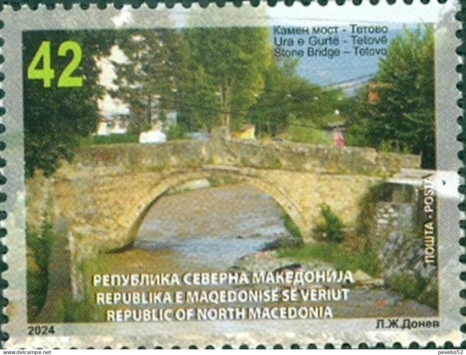 NORTH MACEDONIA 2024  - BRIDGES,STONE BRIDGE TETOVO MNH - Noord-Macedonië