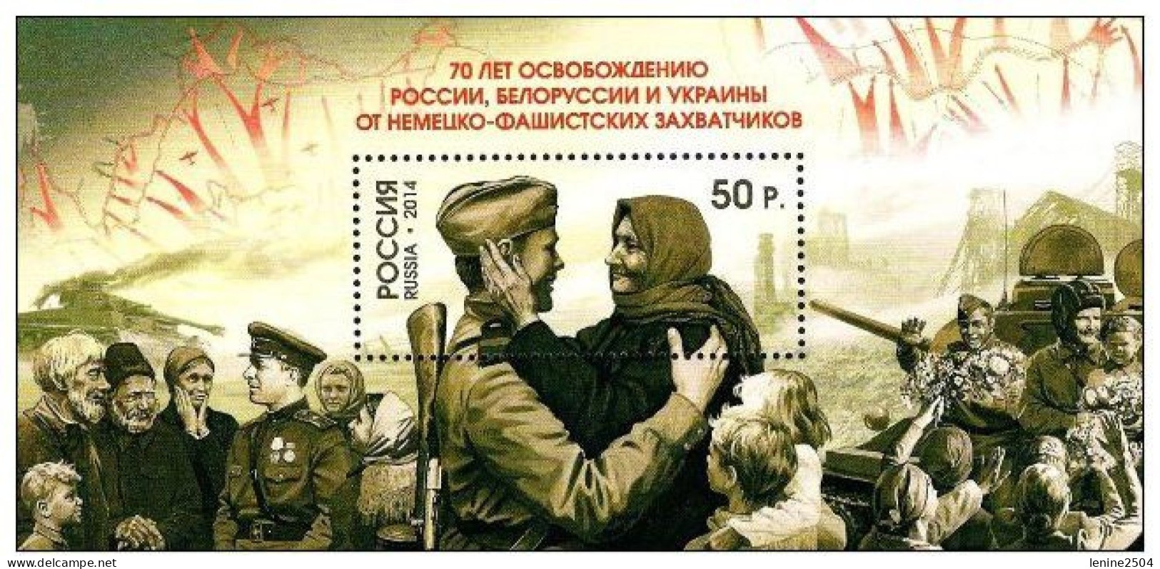 Russie 2014 YVERT N° 385 MNH ** + Conjoint Biélorussie - Blocs & Feuillets