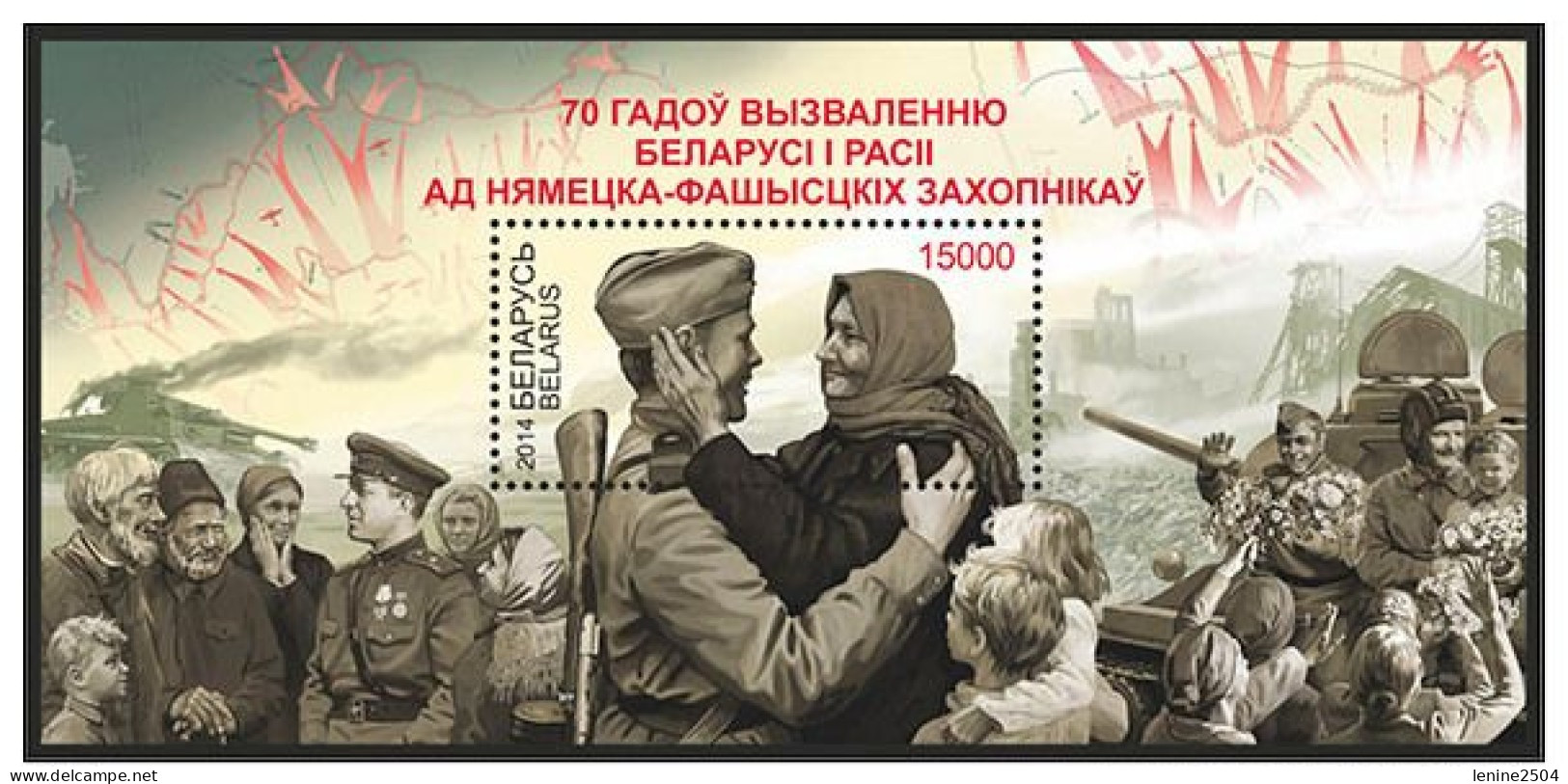 Russie 2014 YVERT N° 385 MNH ** + Conjoint Biélorussie - Blokken & Velletjes