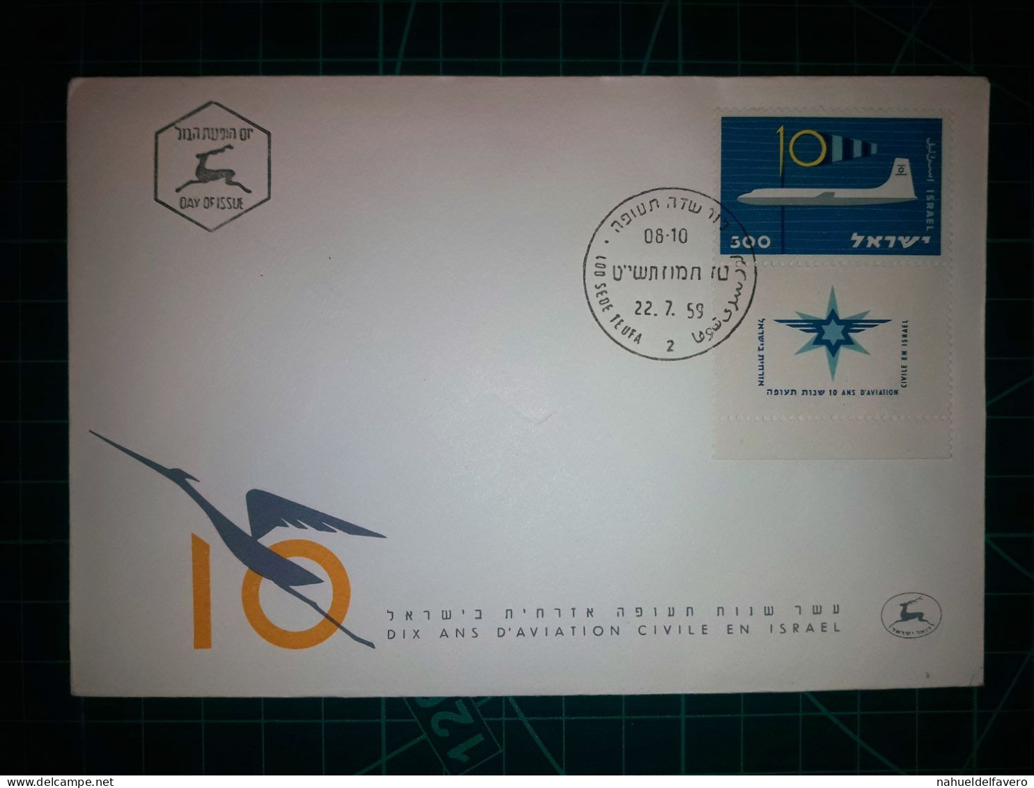 ISRAËL, Enveloppe Commémorative "10 Ans D'aviation Civile En Israël" Avec Cachet De La Poste Et Timbre-poste Spécial. - FDC