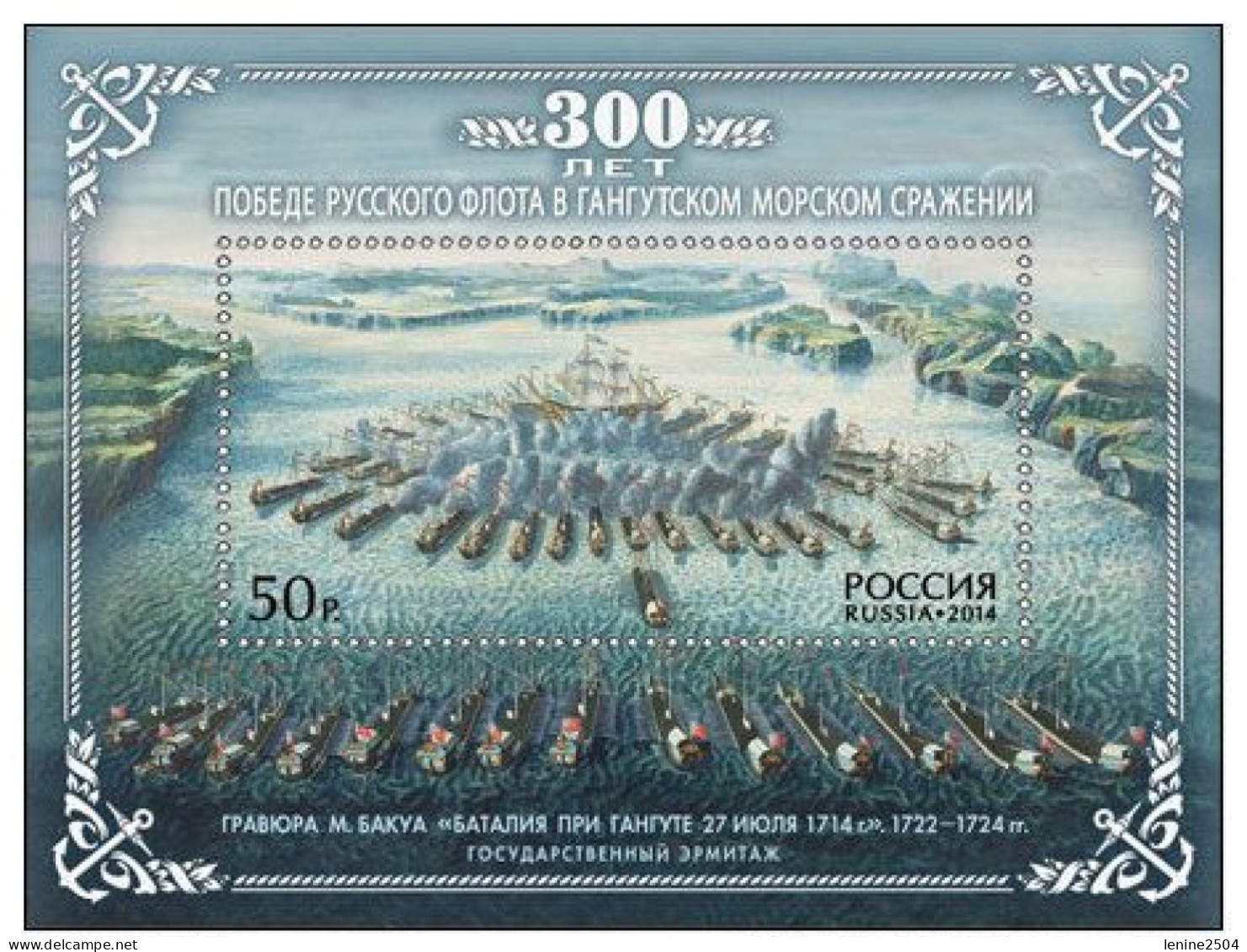 Russie 2014 YVERT N° 391 MNH ** - Blocks & Sheetlets & Panes