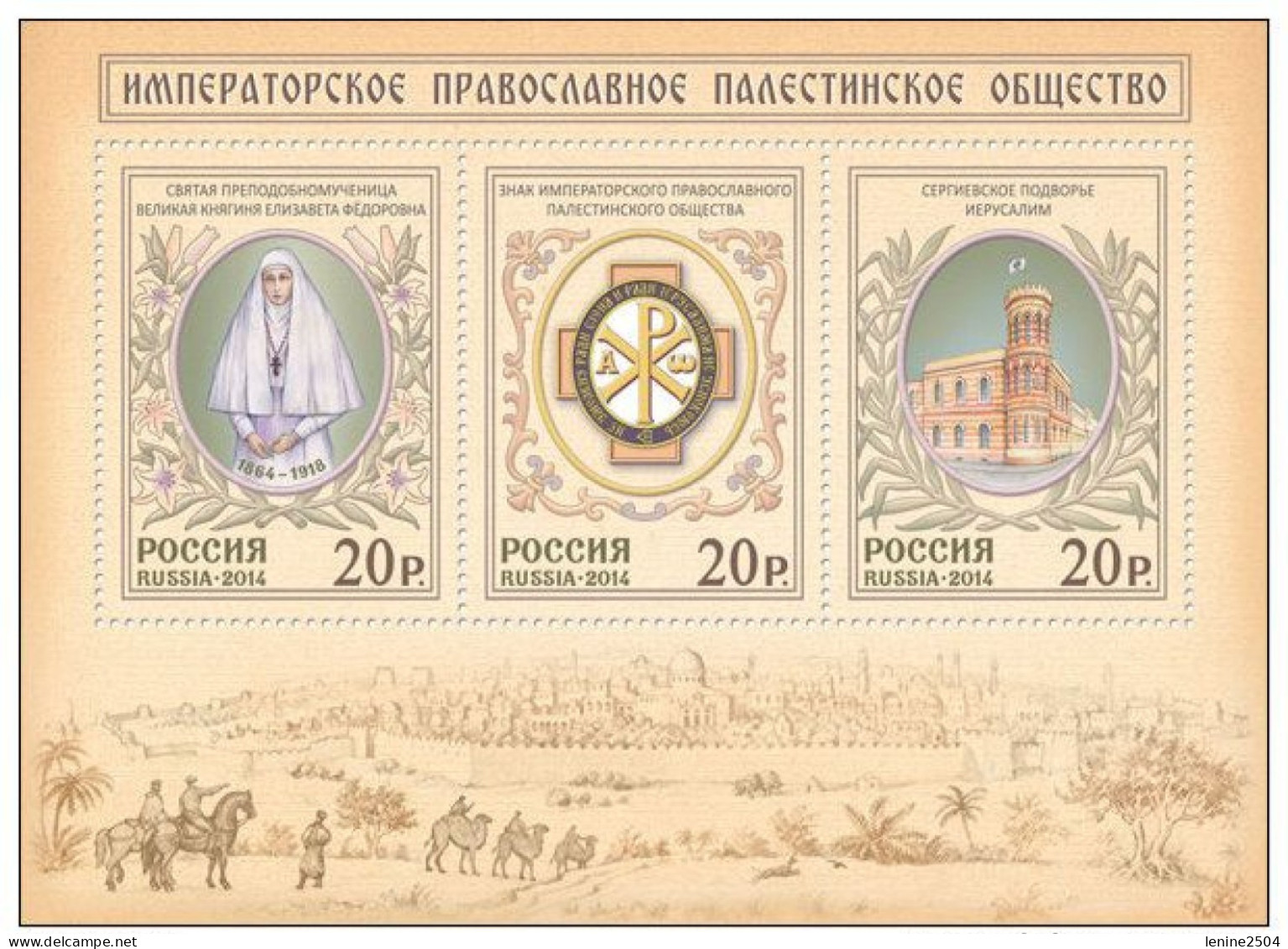 Russie 2014 YVERT N° 396 MNH ** - Blocks & Sheetlets & Panes