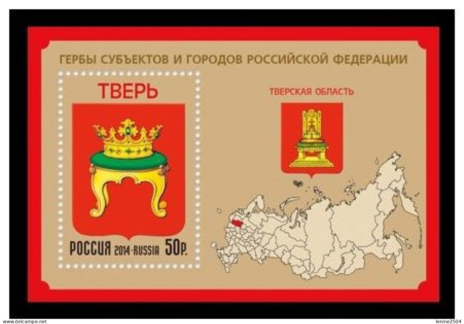 Russie 2014 YVERT N° 398 MNH ** - Blocks & Kleinbögen