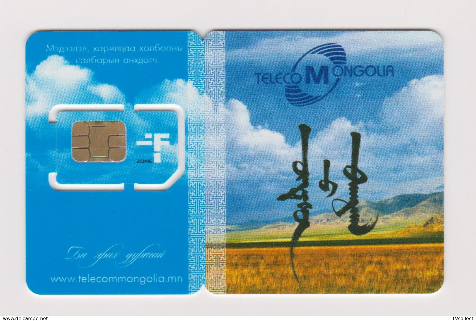 MONGOLIA  GSM SIM MINT  Rare!!! - Mongolie