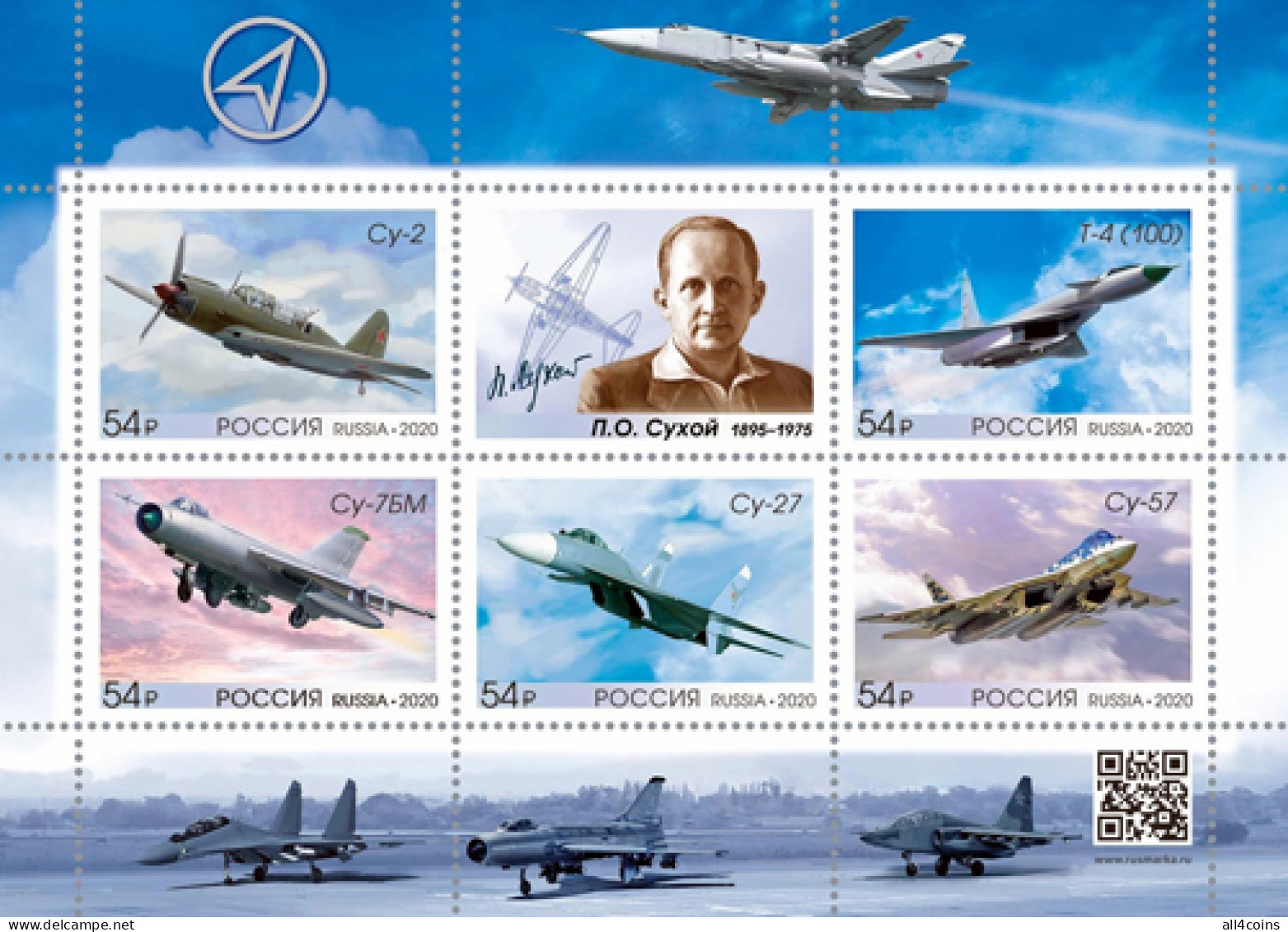 Russia 2020. 125th Anniversary Of The Birth Of P.O. Sukhoi (MNH OG) M/S - Ungebraucht