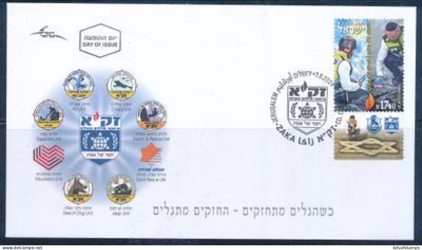 ISRAEL 2024 ZAKA SEARCH & RESCUE STAMP FDC - Unused Stamps