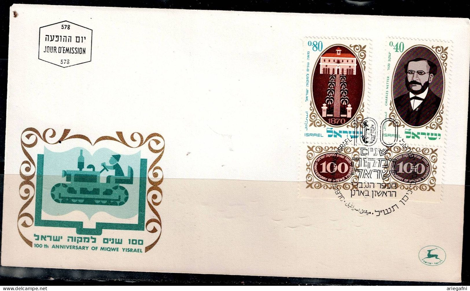 ISRAEL 1970 FDC CENTENARY OF MIKVE YISRAEL VF!! - FDC