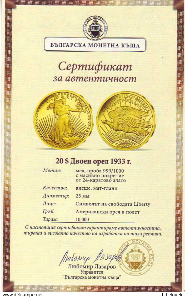 (Monnaies). USA. Emmission Bulgarian Coin House. Replique Double Eagle 20 $ 1933. Silver Plated Gold - Autres & Non Classés