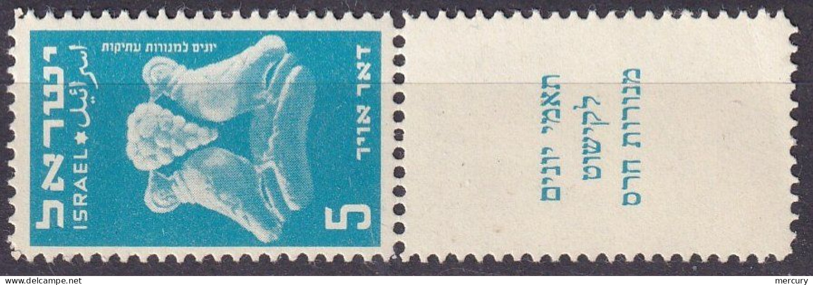 ISRAEL - 5 P. PA D 1950 - Neufs (avec Tabs)