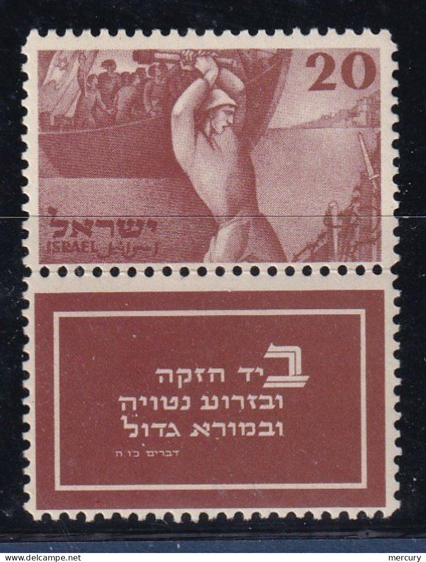 ISRAEL -  2ème Anniversaire De L'Etat - Nuevos (con Tab)