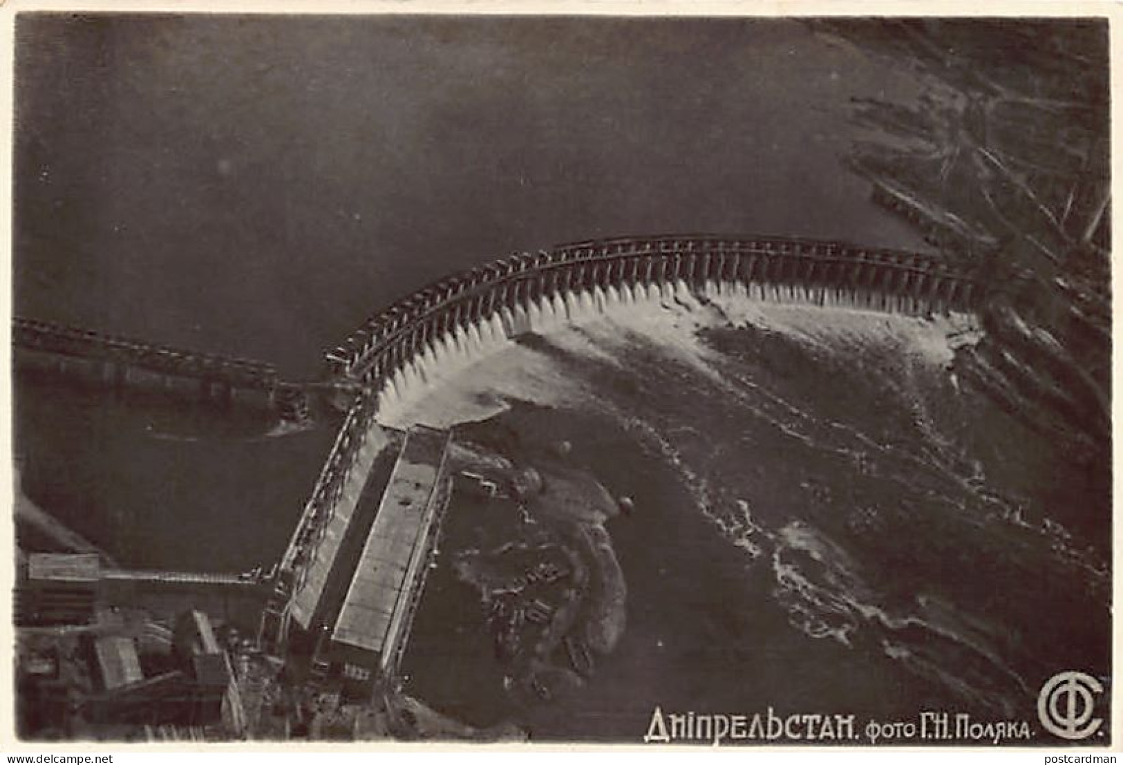 Ukraine - Dnieper Hydroelectric Station After Completion 30 August 1932 - REAL PHOTO Publ. SovFoto - Ucraina