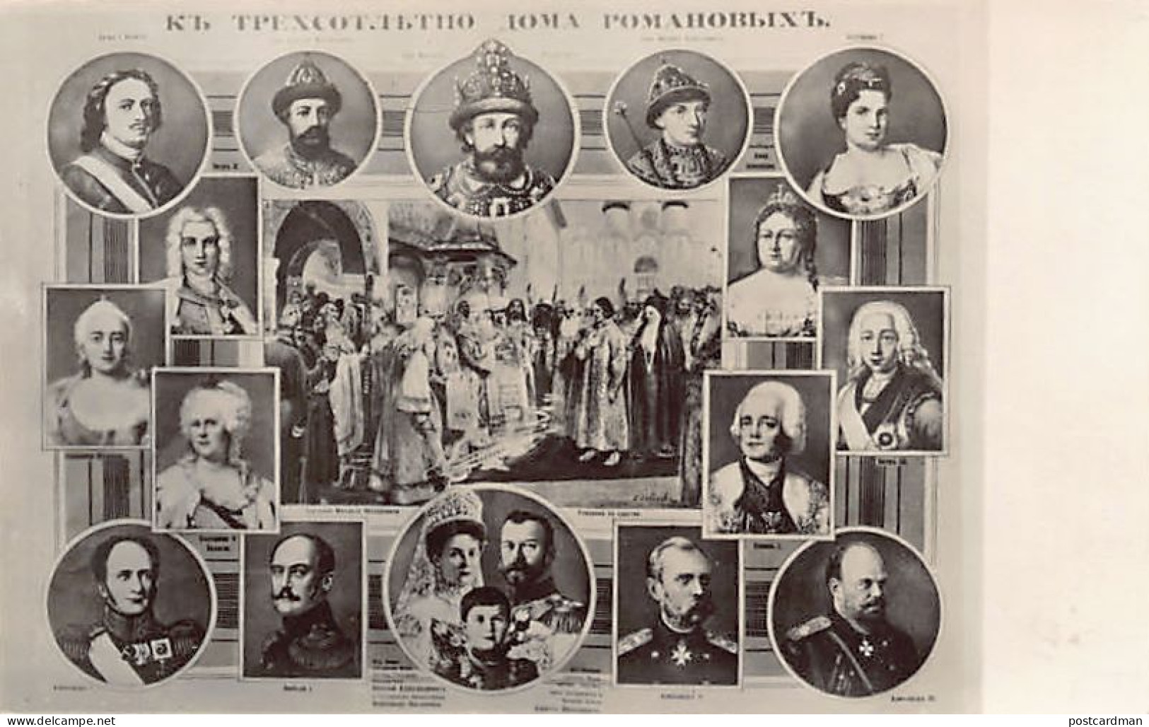 Russia - The Romanov Dynasty - Publ. Anti Bolshevik Committee (no Imprint). - Russie