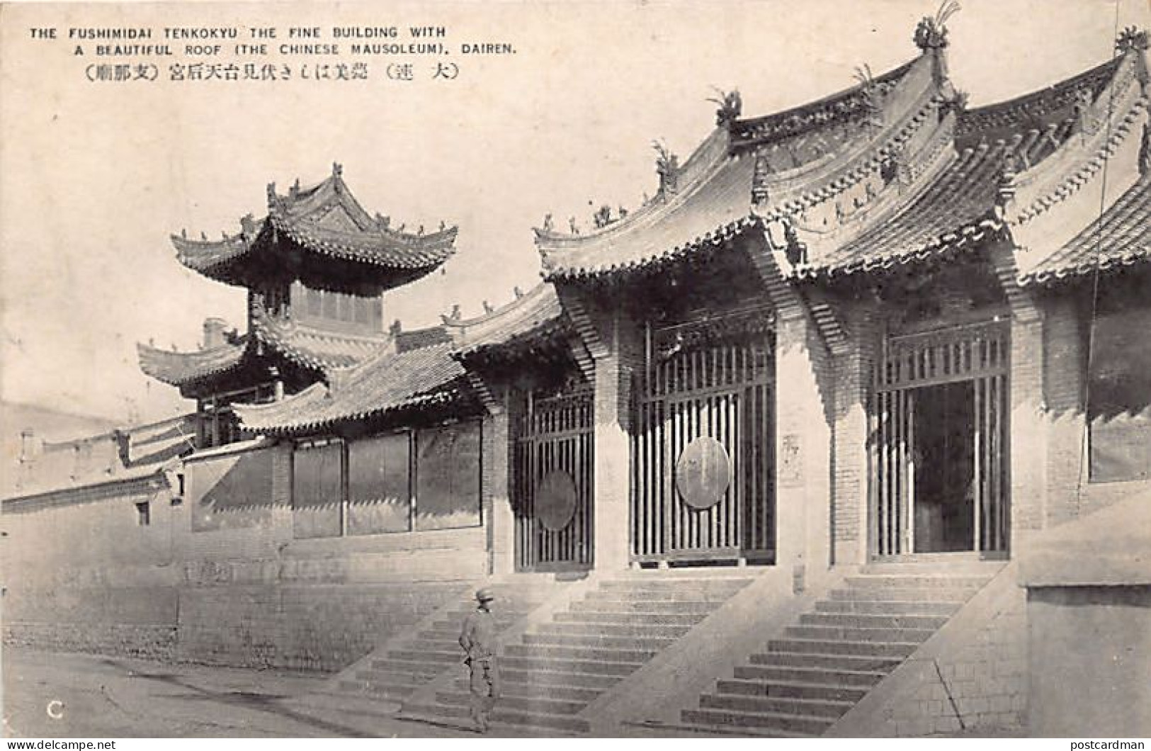 China - DALIAN Darien - The Chinese Mausoleum - Publ. Unknown  - Chine