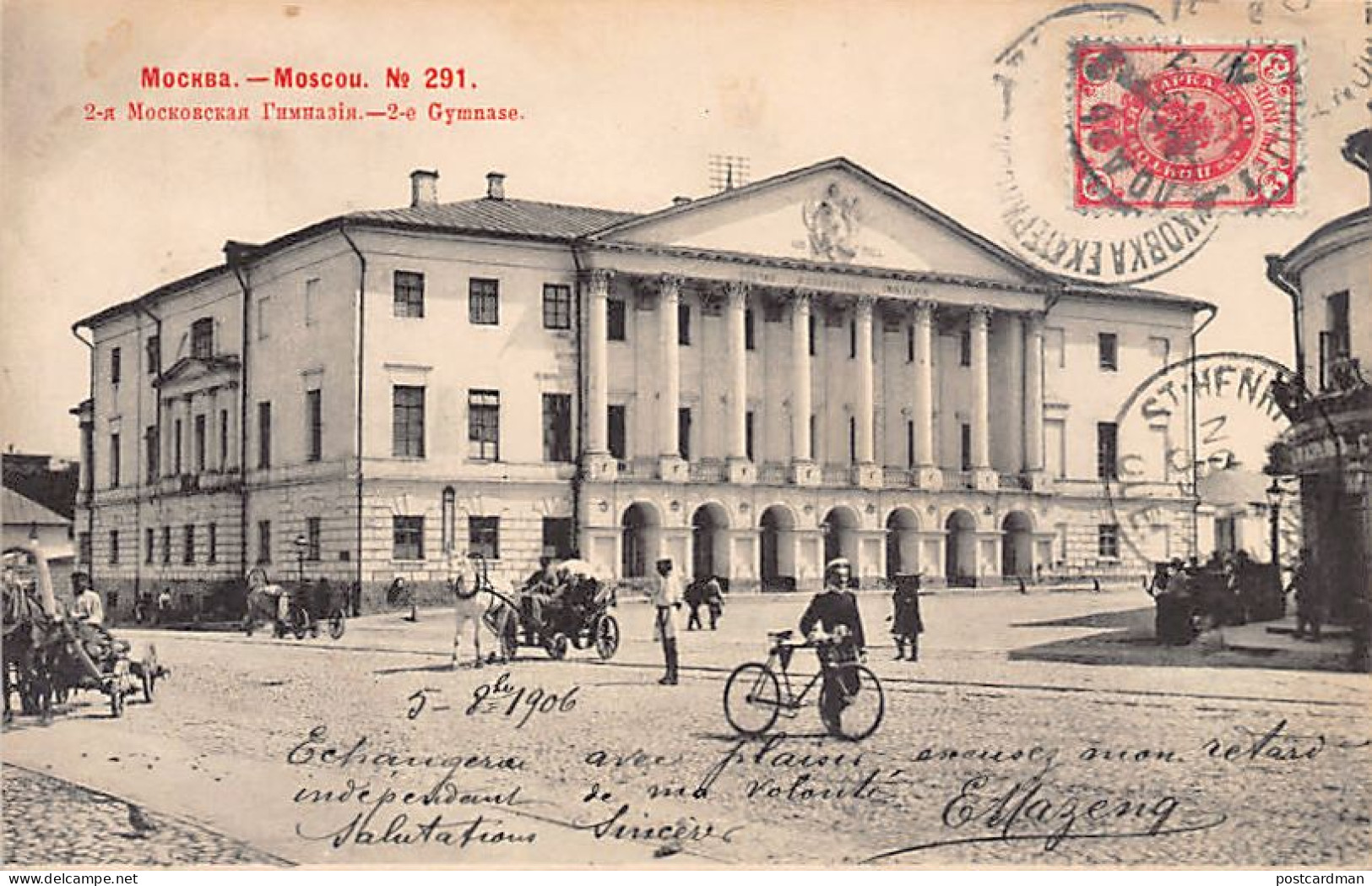Russia - MOSCOW - 2nd Gymnasium - Publ. Scherer, Nabholz And Co. 291 - Year 1903 - Russia