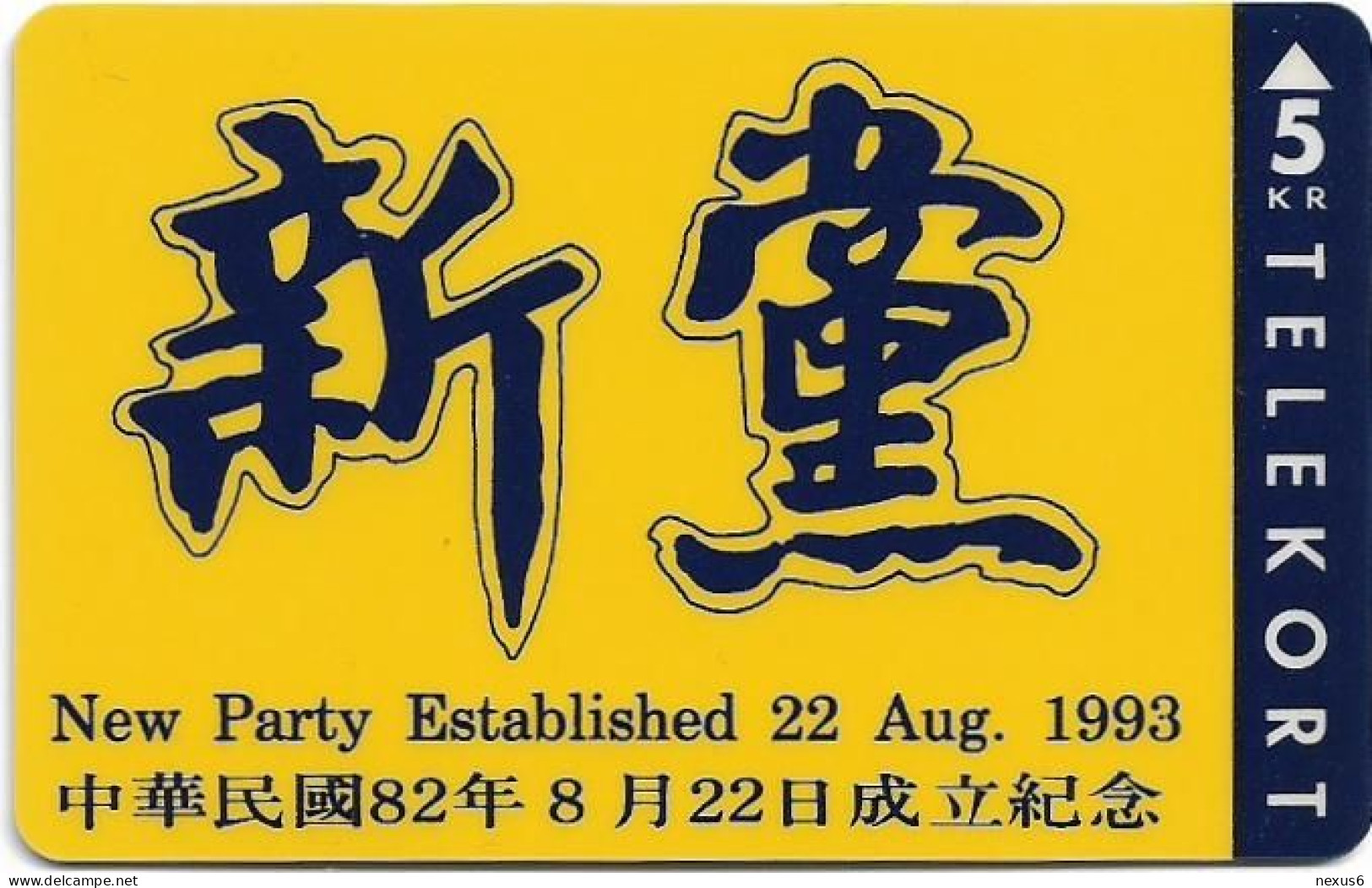 Denmark - KTAS - New Party Taiwan - TDKP051 - 12.1993, 5kr, 3.500ex, Used - Dinamarca