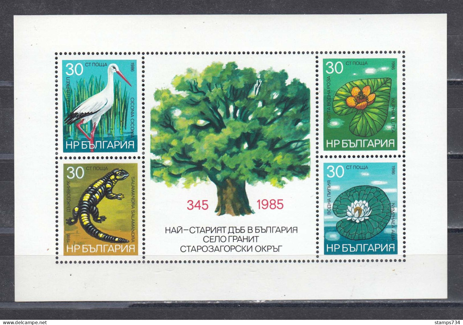 Bulgaria 1986 - Environment Protection ( Animals, Plants And Tree), Mi-Nr. Block 167A, MNH** - Unused Stamps